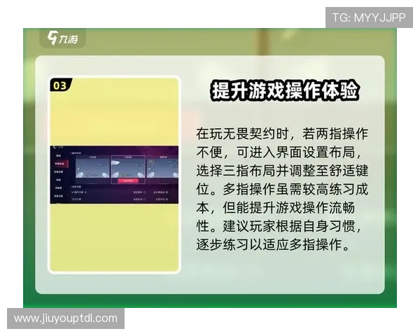 九游安卓版和苹果版游戏优化技巧，提升游戏流畅度和操作体验的方法
